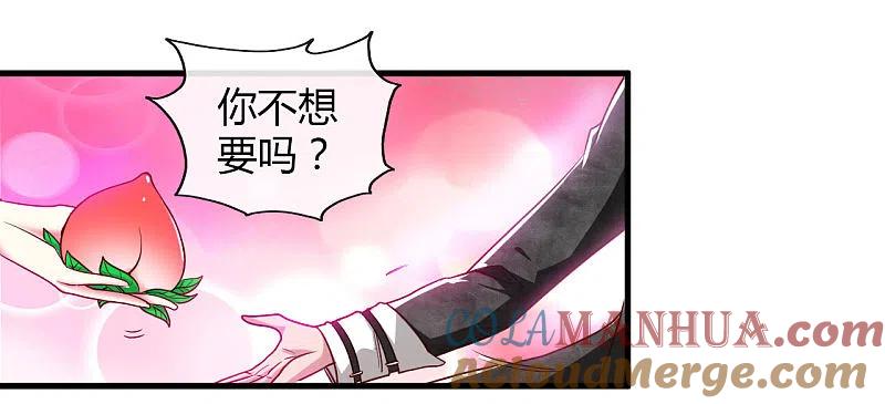 地府我开的 - 第486话 昆仑境 - 第35张图