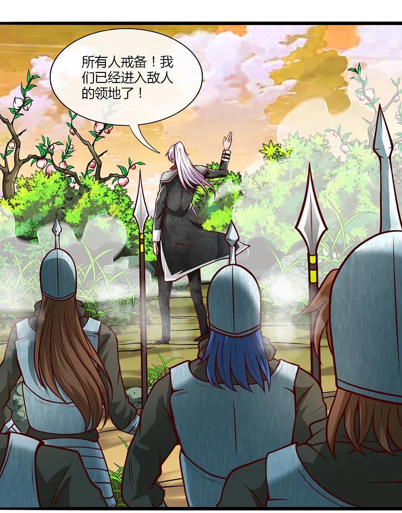 地府我开的 - 第486话 昆仑境 - 第16张图