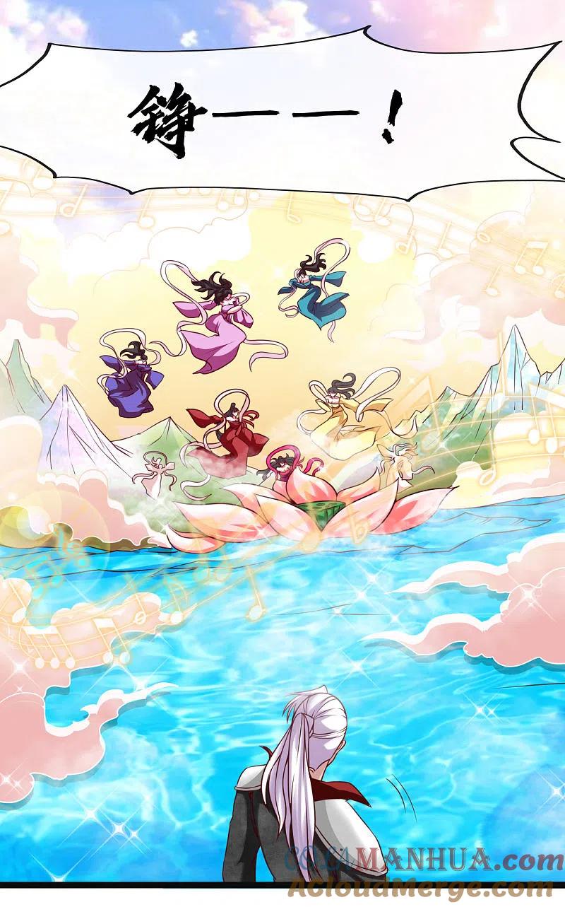 地府我开的 - 第486话 昆仑境 - 第25张图