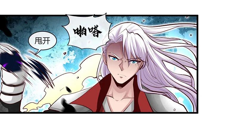 地府我开的 - 第486话 昆仑境 - 第38张图