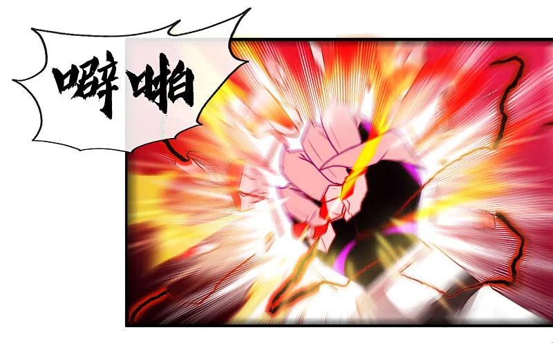 地府我开的 - 第486话 昆仑境 - 第36张图