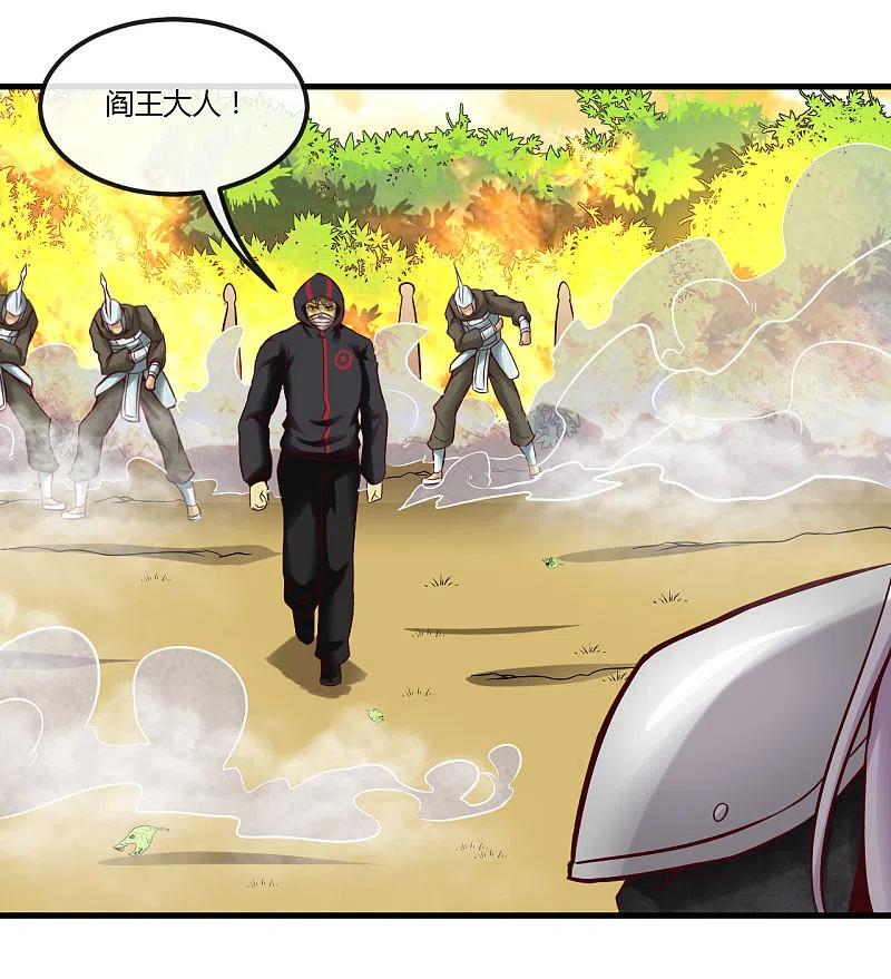 地府我开的 - 第486话 昆仑境 - 第14张图