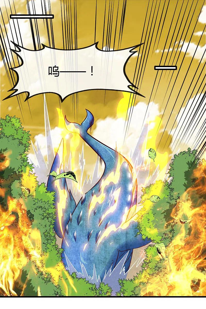 地府我开的 - 第486话 昆仑境 - 第12张图