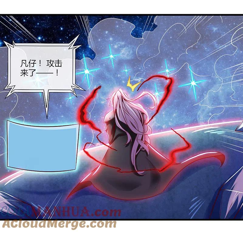 地府我开的 - 第486话 昆仑境 - 第5张图