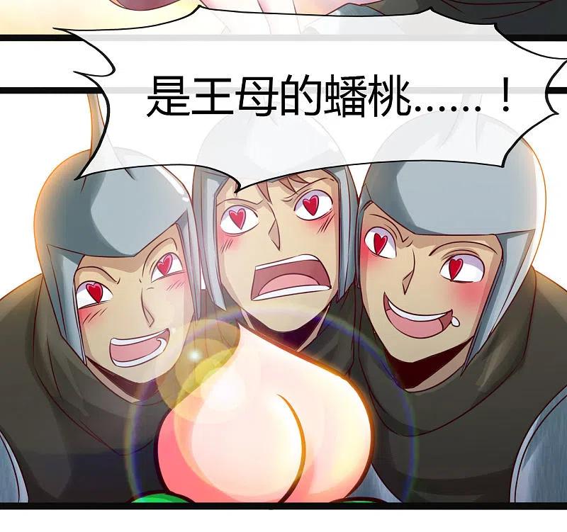 地府我开的 - 第486话 昆仑境 - 第28张图