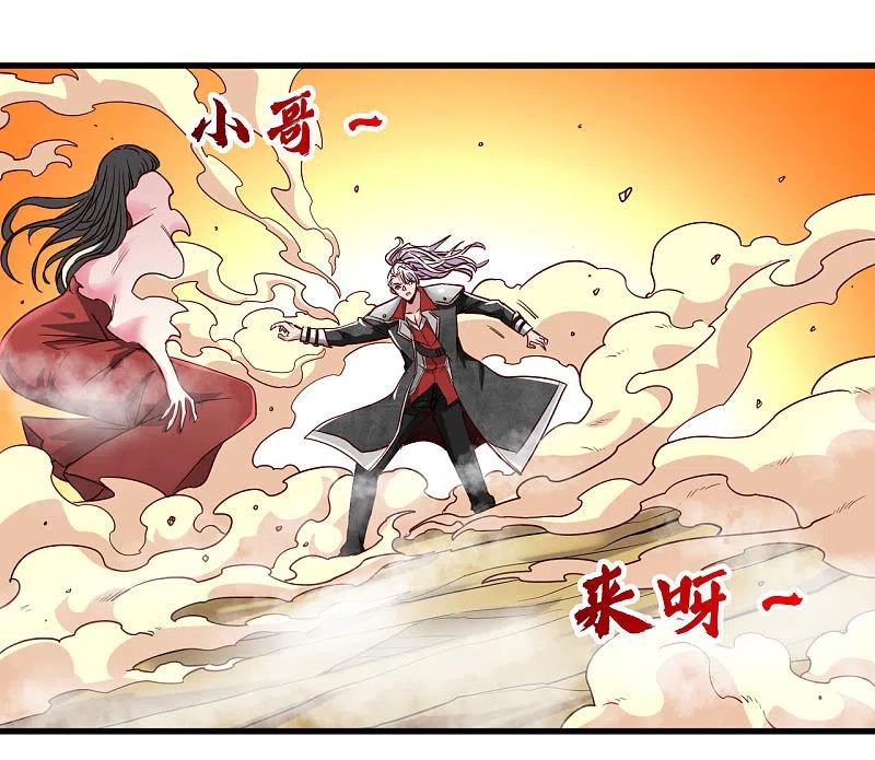 地府我开的 - 第486话 昆仑境 - 第34张图