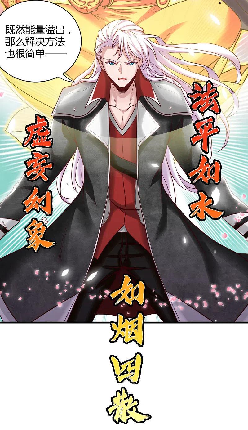 地府我开的 - 第487话 我的主场我做主 - 第38张图