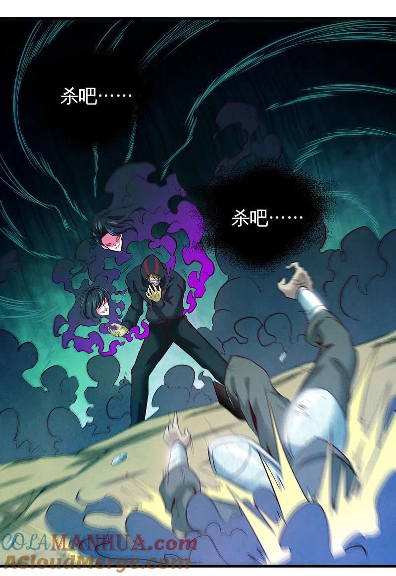 地府我开的 - 第487话 我的主场我做主 - 第3张图