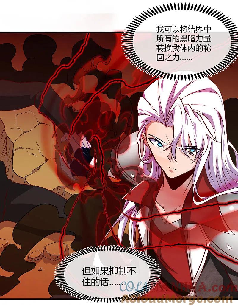 地府我开的 - 第487话 我的主场我做主 - 第15张图