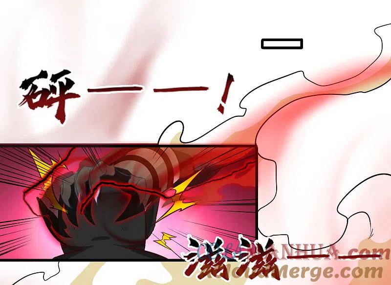 地府我开的 - 第487话 我的主场我做主 - 第13张图