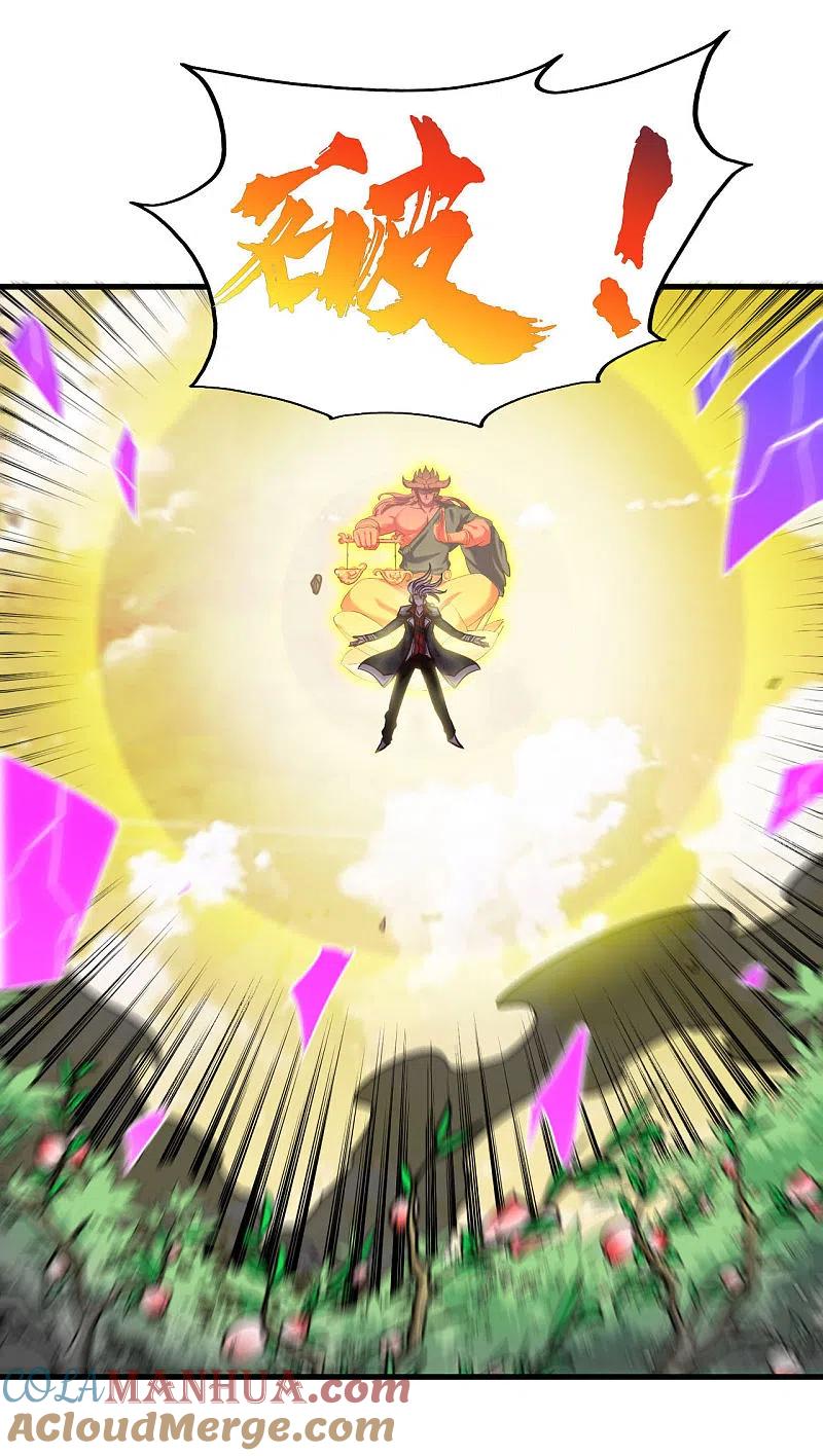 地府我开的 - 第487话 我的主场我做主 - 第39张图