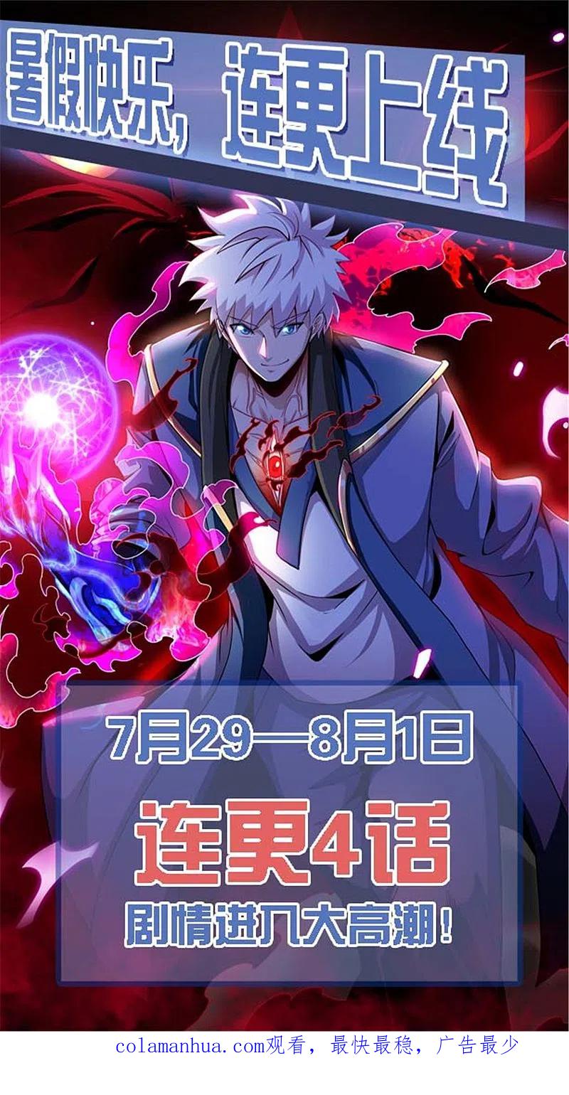 地府我开的 - 第487话 我的主场我做主 - 第42张图