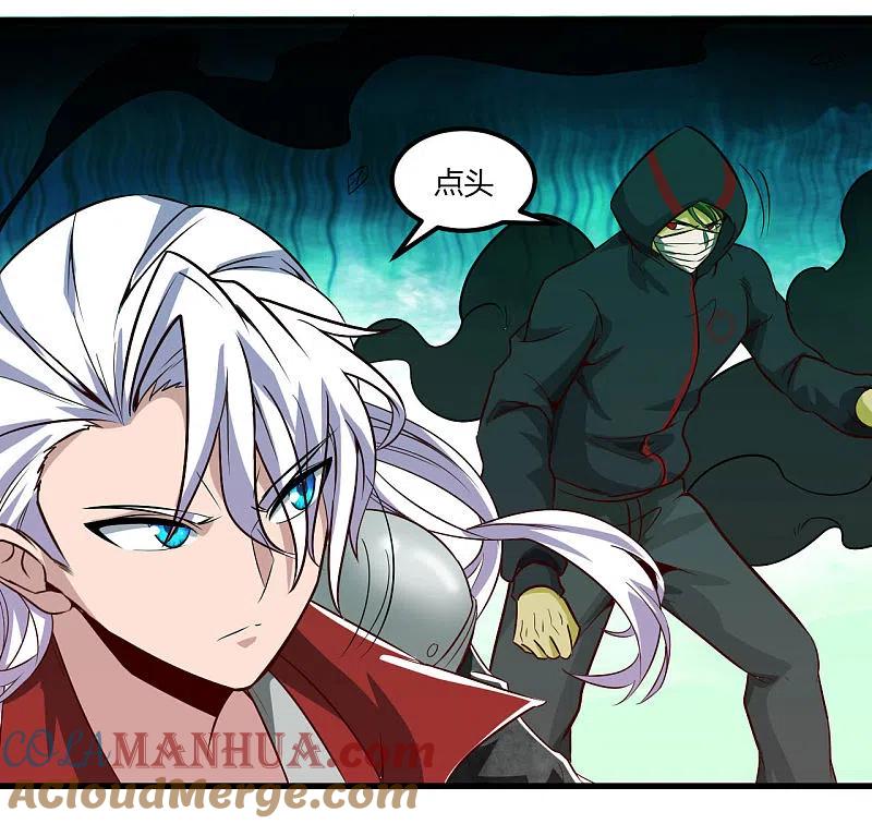 地府我开的 - 第487话 我的主场我做主 - 第17张图