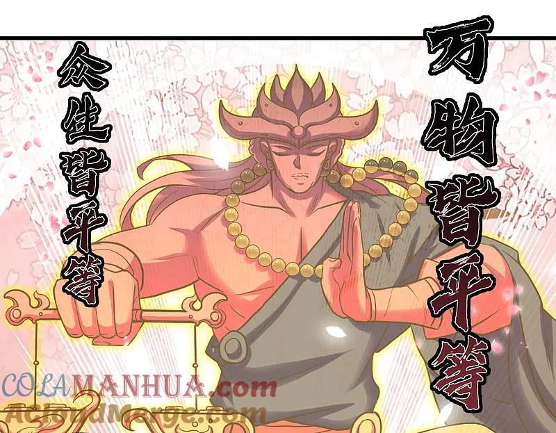 地府我开的 - 第487话 我的主场我做主 - 第37张图