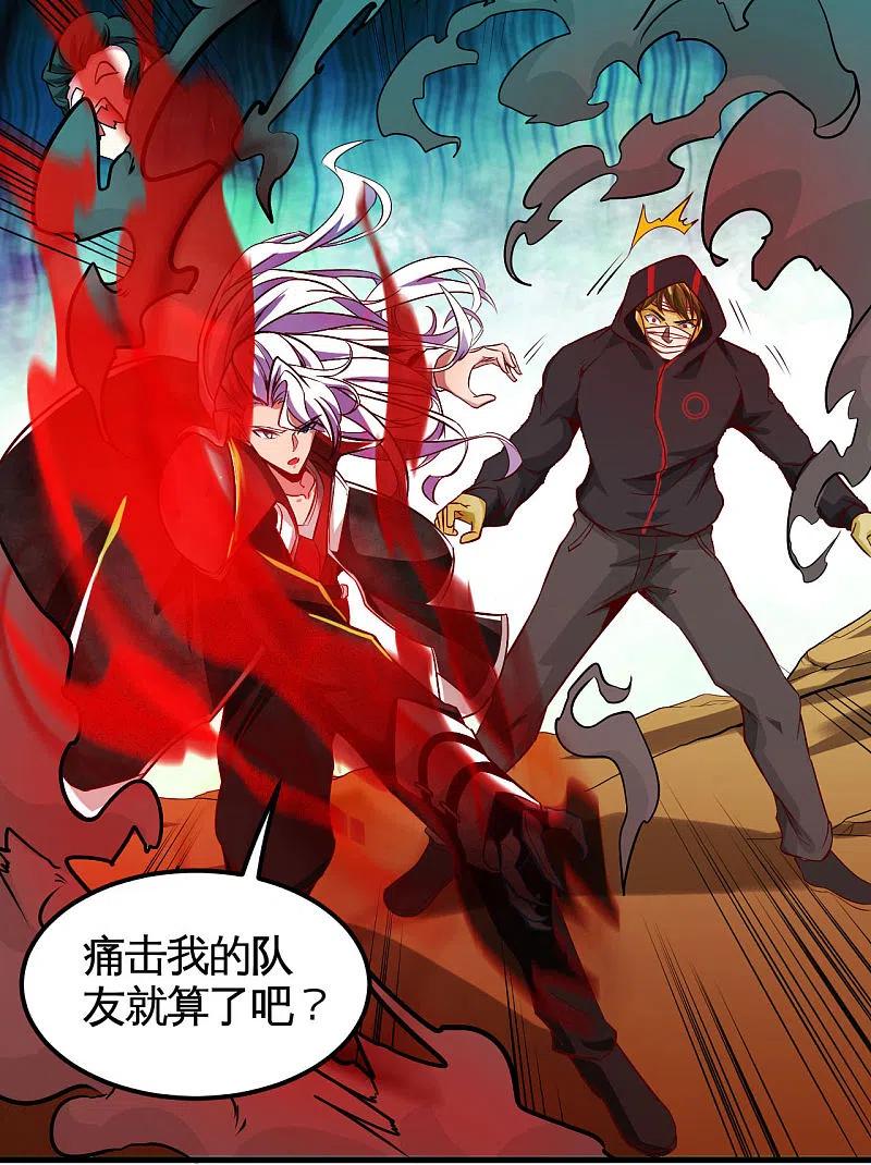 地府我开的 - 第487话 我的主场我做主 - 第8张图