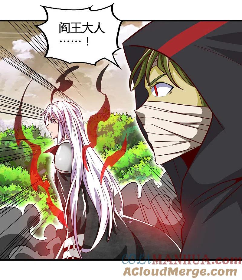 地府我开的 - 第487话 我的主场我做主 - 第9张图