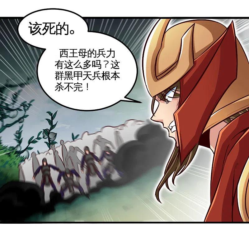 地府我开的 - 第487话 我的主场我做主 - 第20张图