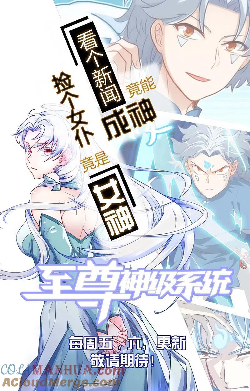 地府我开的 - 第487话 我的主场我做主 - 第41张图