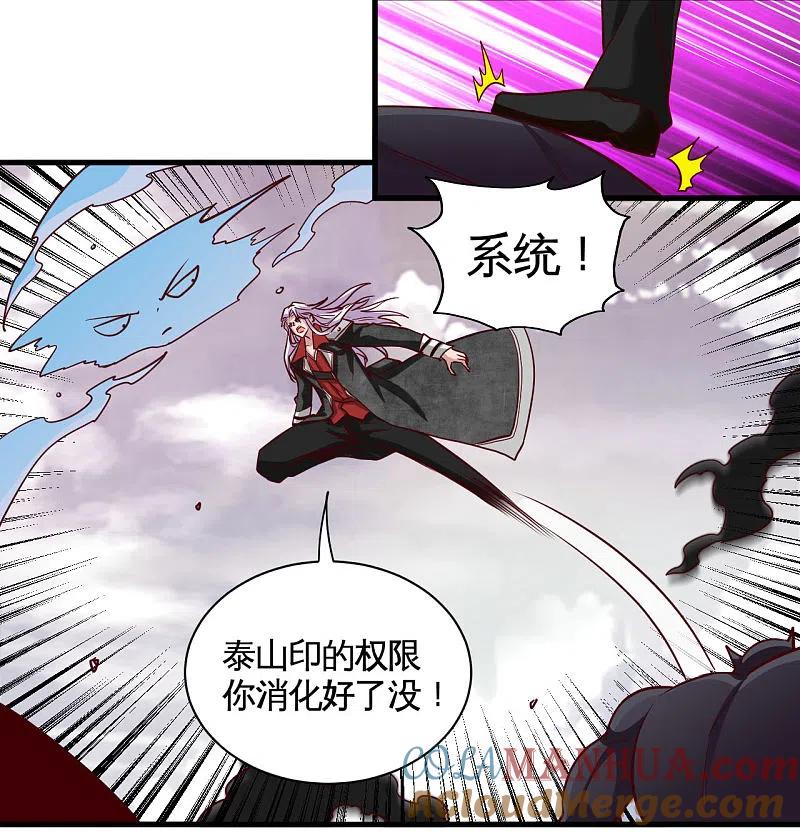 地府我开的 - 第487话 我的主场我做主 - 第35张图