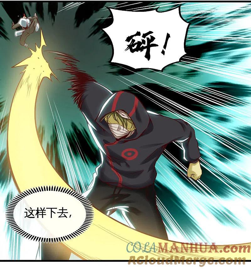 地府我开的 - 第487话 我的主场我做主 - 第5张图