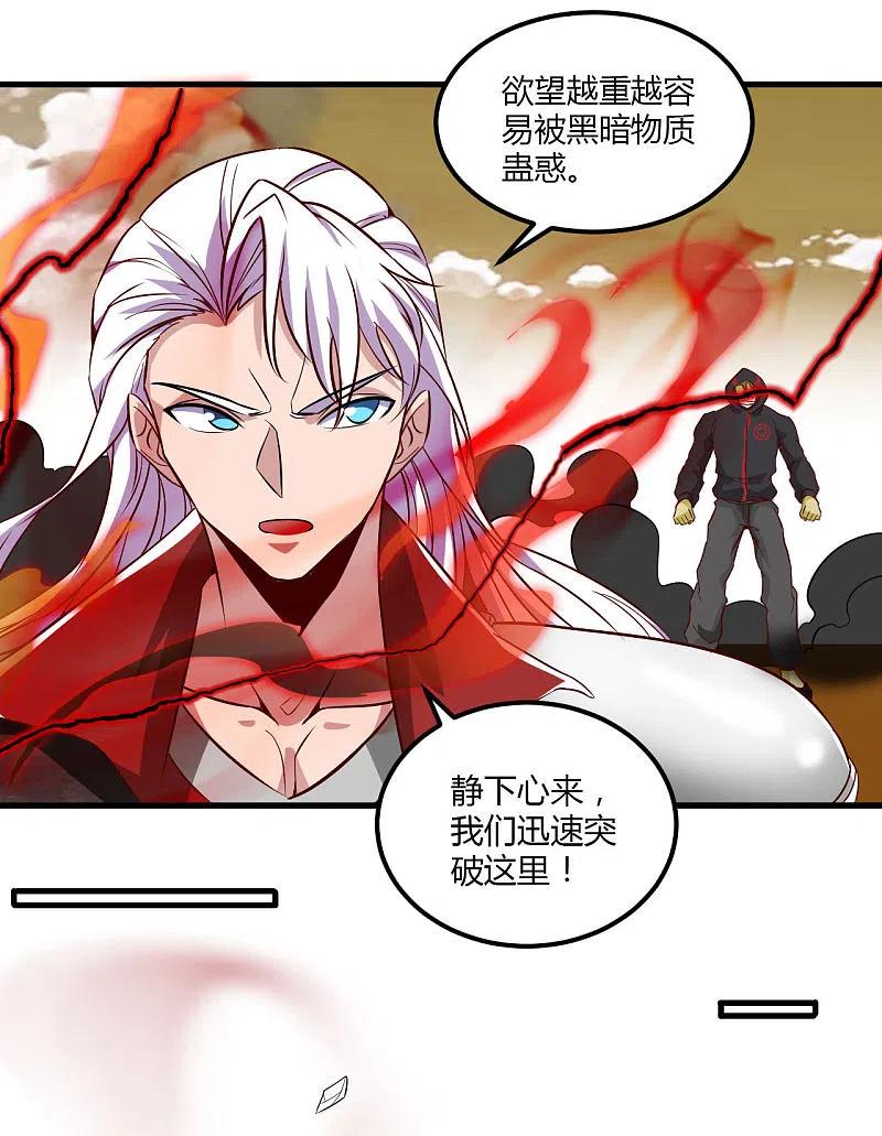 地府我开的 - 第487话 我的主场我做主 - 第12张图