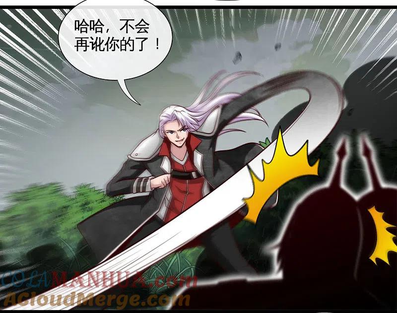 地府我开的 - 第487话 我的主场我做主 - 第25张图