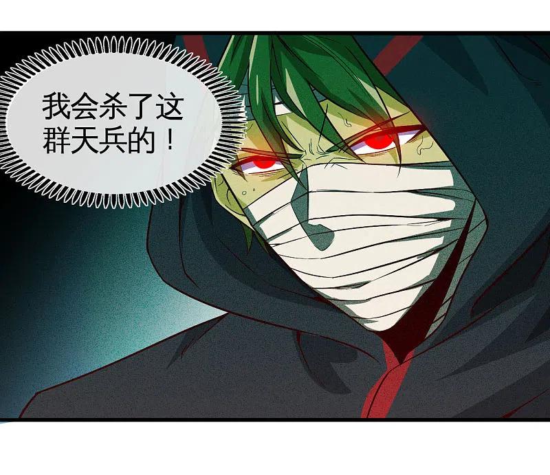 地府我开的 - 第487话 我的主场我做主 - 第6张图