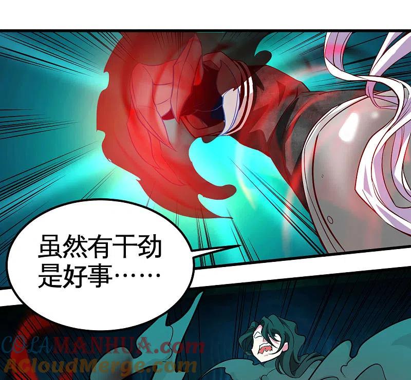 地府我开的 - 第487话 我的主场我做主 - 第7张图