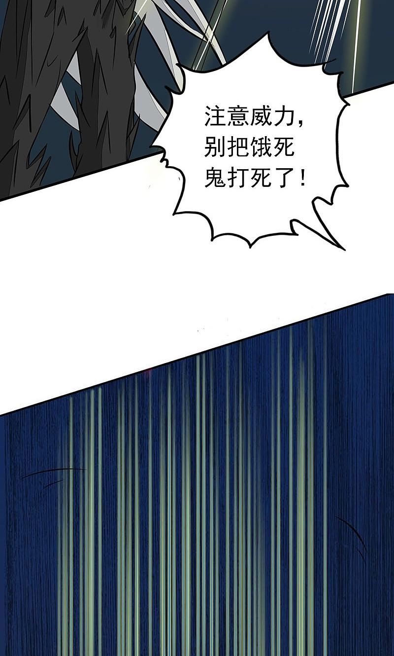 地府我开的 - 第48话 怨气 - 第39张图