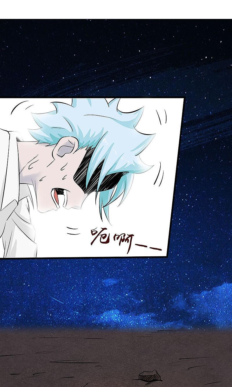 地府我开的 - 第48话 怨气 - 第30张图