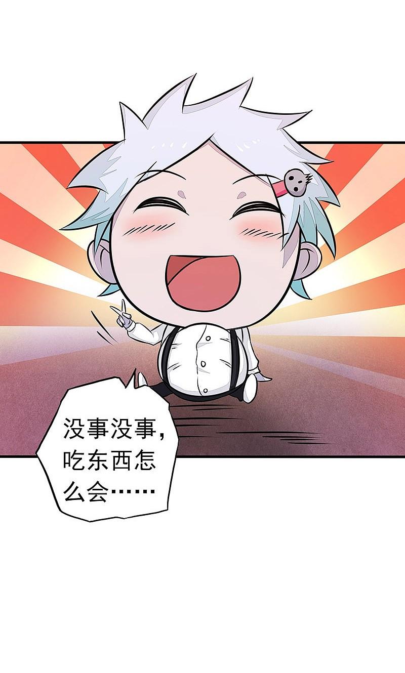 地府我开的 - 第48话 怨气 - 第29张图