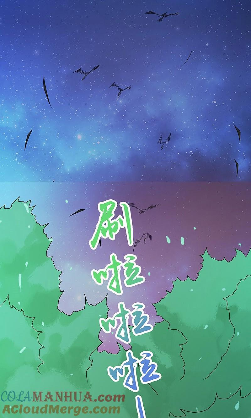 地府我开的 - 第48话 怨气 - 第46张图