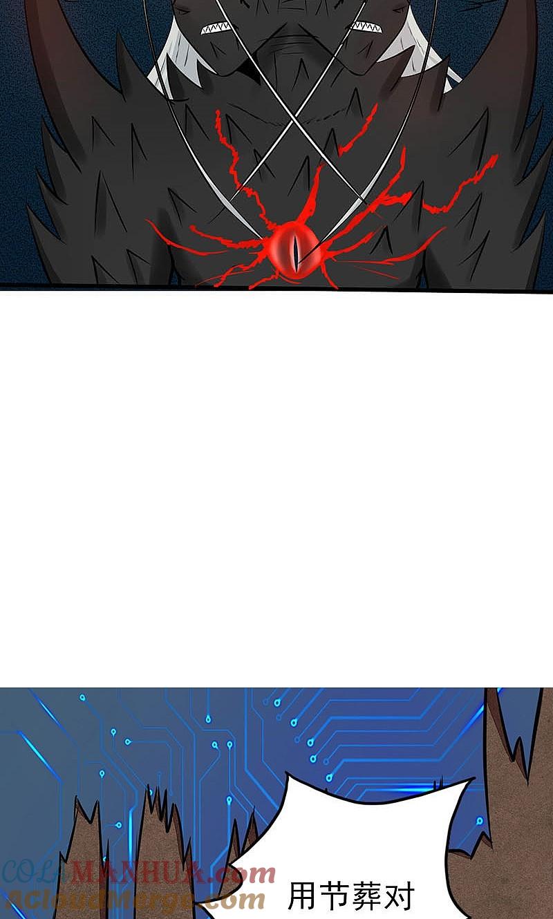 地府我开的 - 第48话 怨气 - 第34张图