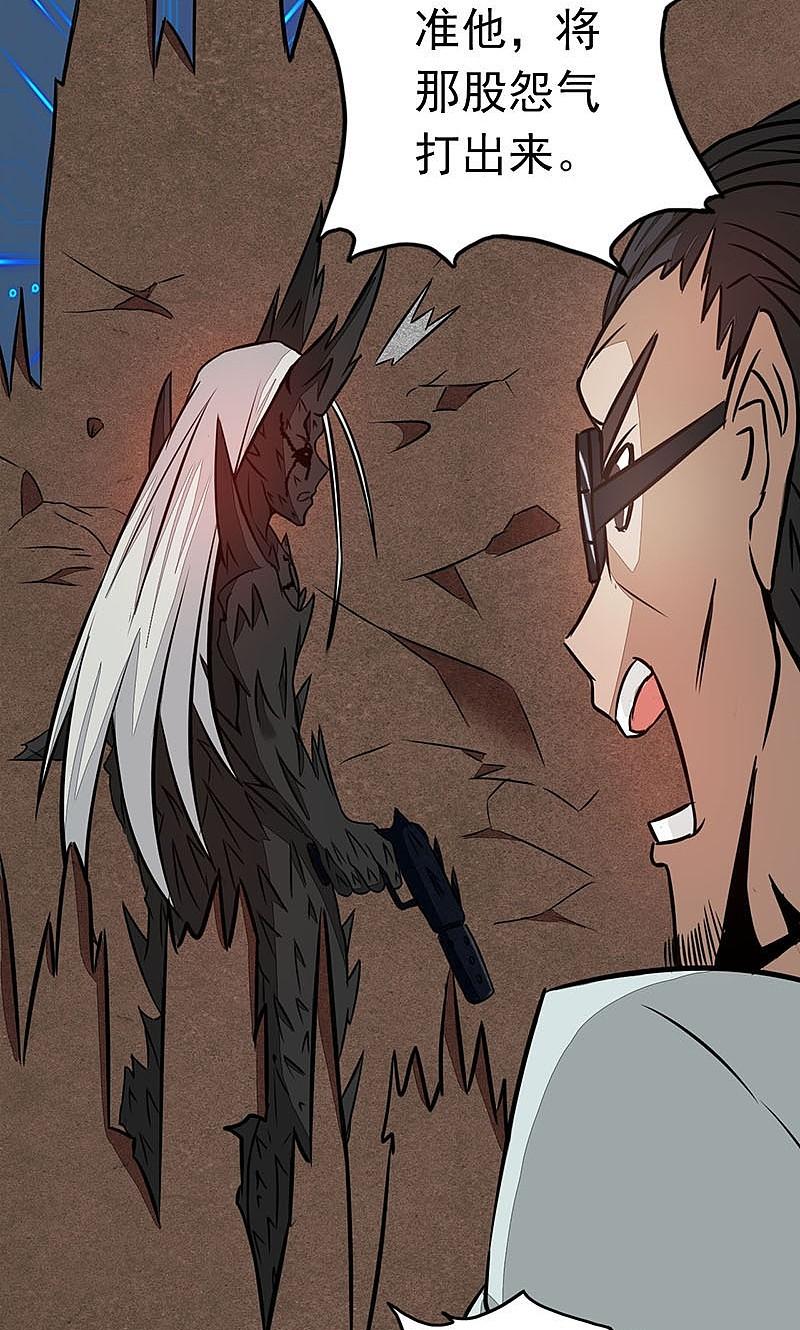 地府我开的 - 第48话 怨气 - 第35张图