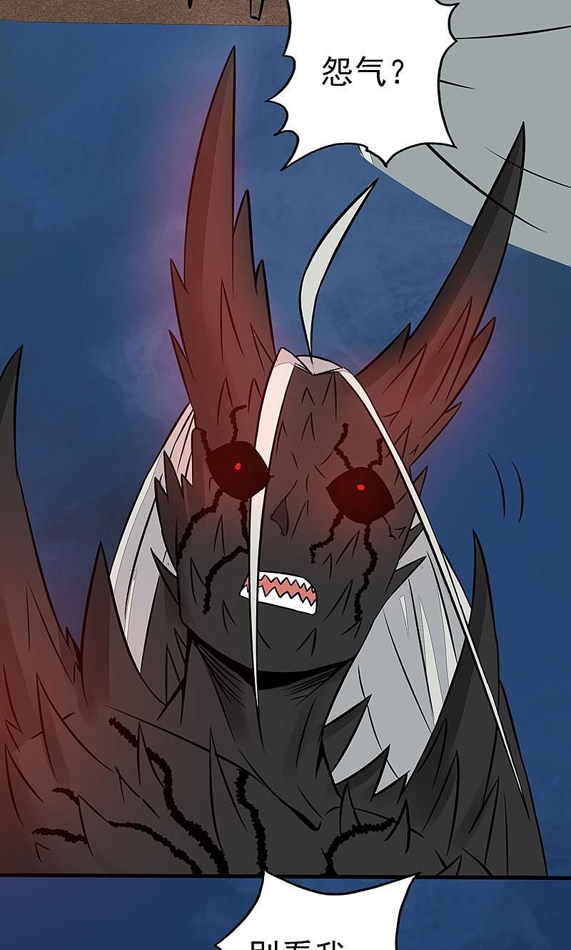 地府我开的 - 第48话 怨气 - 第36张图