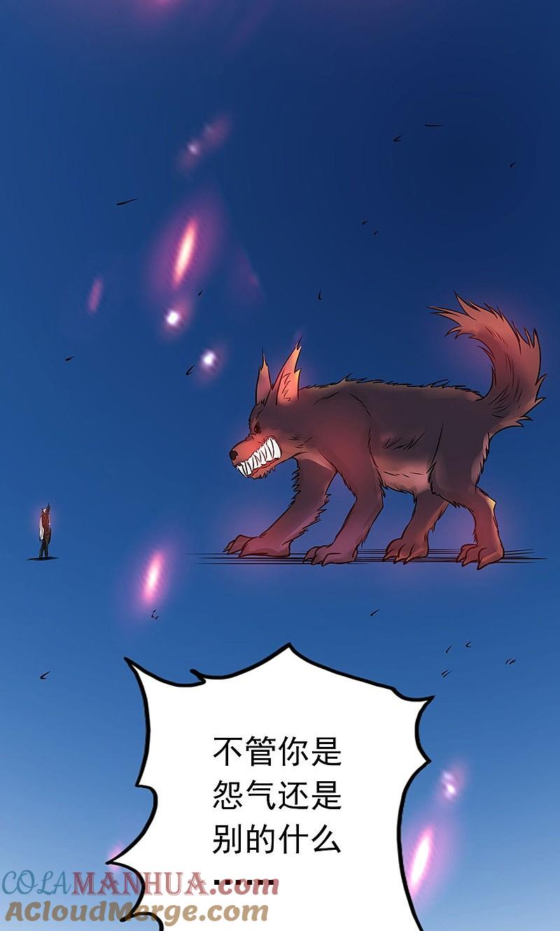 地府我开的 - 第48话 怨气 - 第43张图