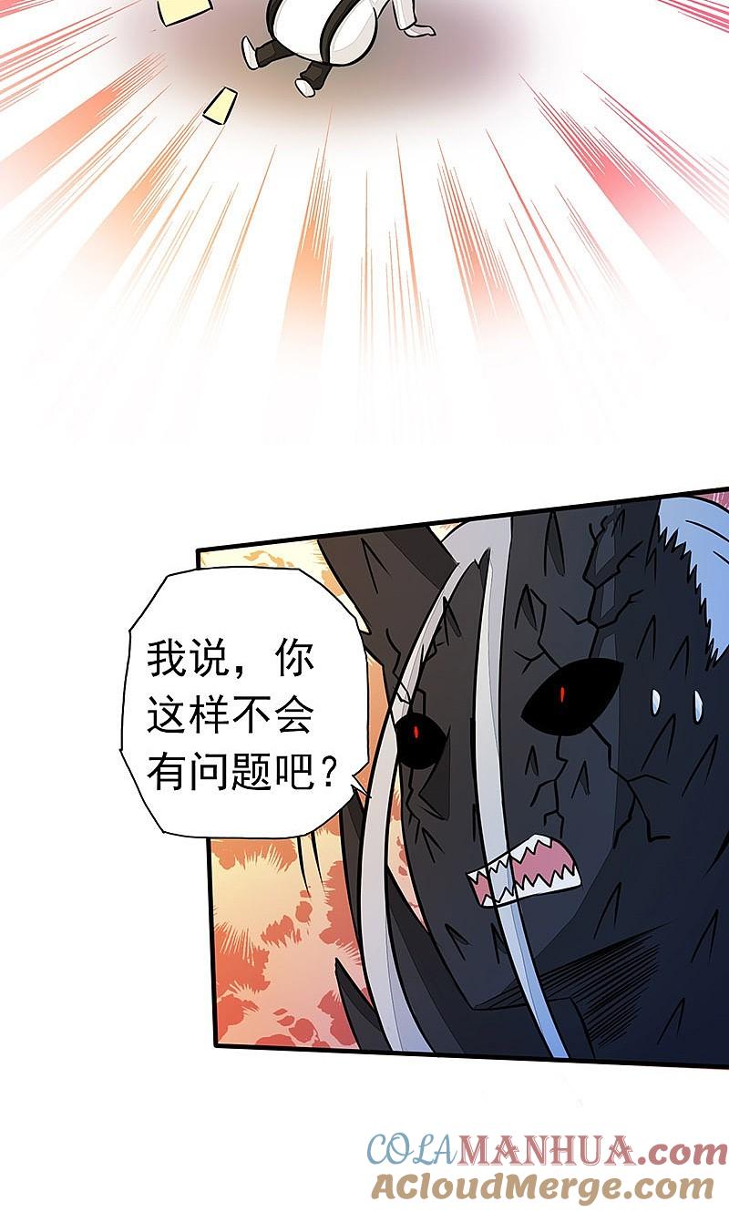 地府我开的 - 第48话 怨气 - 第28张图