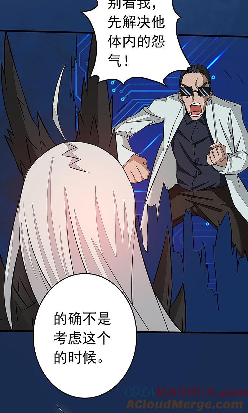 地府我开的 - 第48话 怨气 - 第37张图