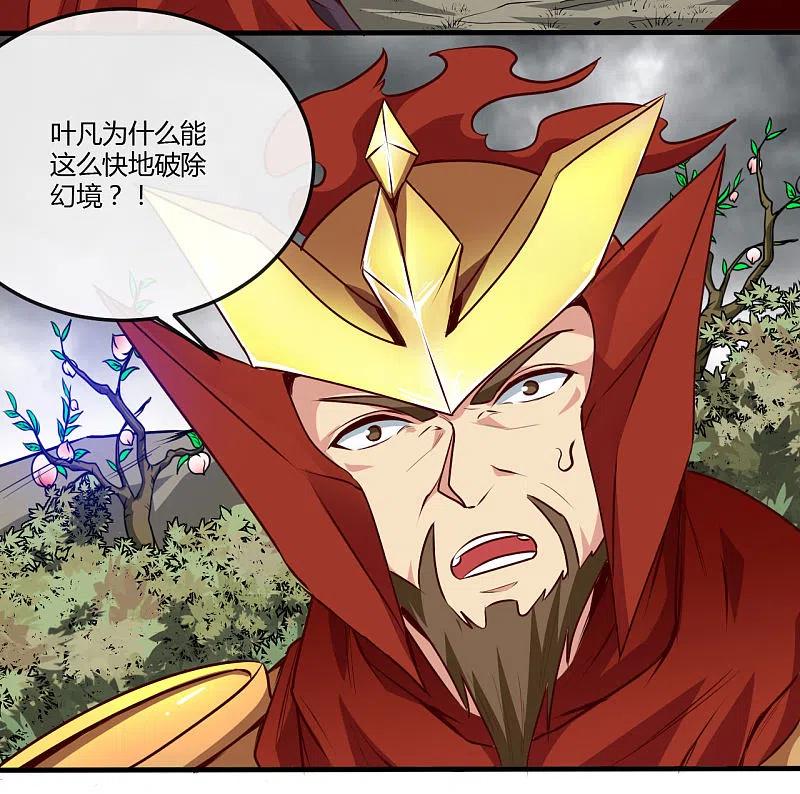 地府我开的 - 第488话 黄龙？真龙？ - 第4张图