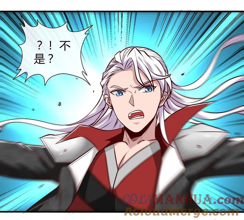 地府我开的 - 第488话 黄龙？真龙？ - 第5张图