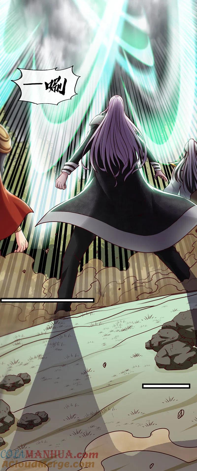 地府我开的 - 第488话 黄龙？真龙？ - 第17张图