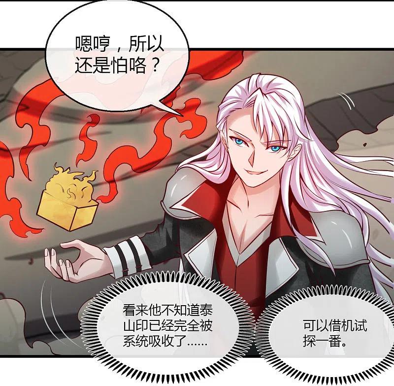 地府我开的 - 第488话 黄龙？真龙？ - 第20张图