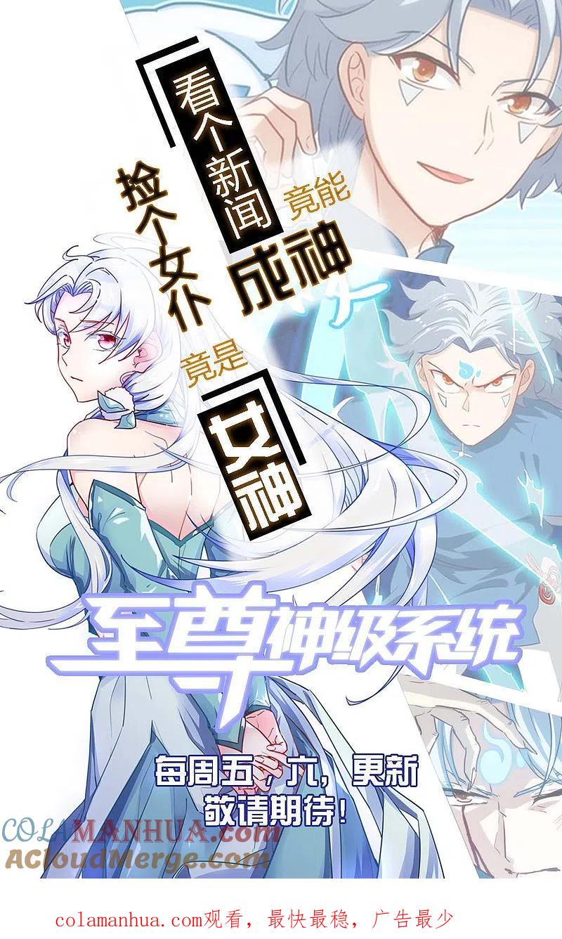 地府我开的 - 第488话 黄龙？真龙？ - 第37张图