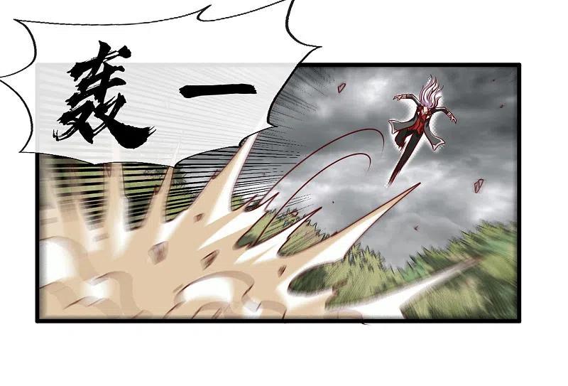 地府我开的 - 第488话 黄龙？真龙？ - 第28张图