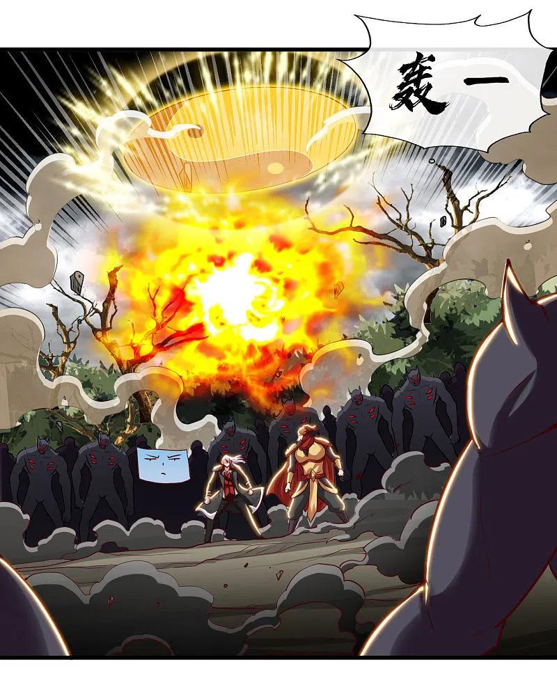 地府我开的 - 第488话 黄龙？真龙？ - 第8张图