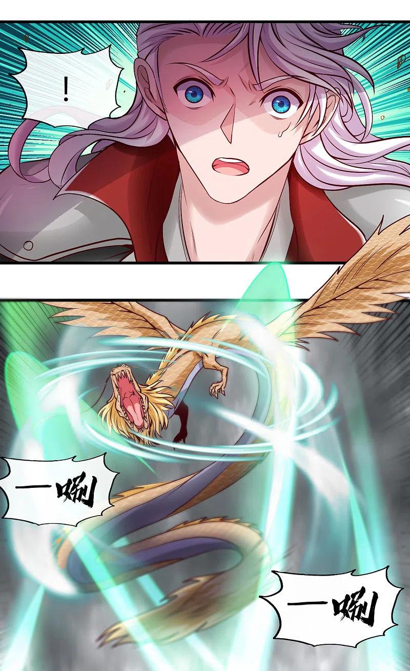 地府我开的 - 第488话 黄龙？真龙？ - 第16张图