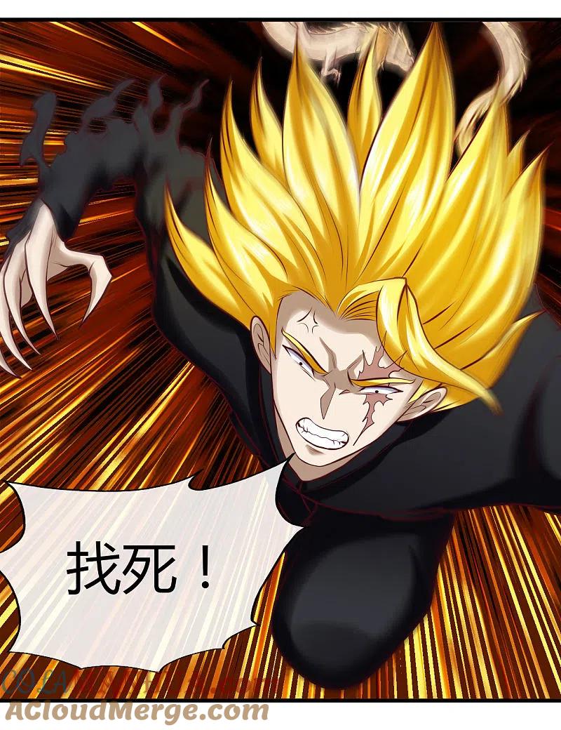 地府我开的 - 第488话 黄龙？真龙？ - 第23张图