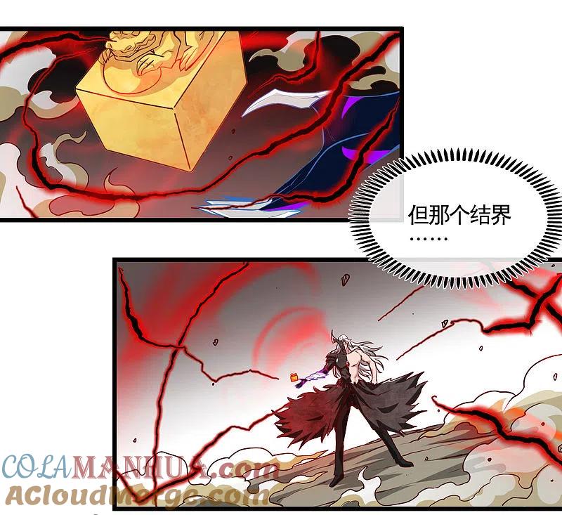 地府我开的 - 第489话 清理门户 - 第27张图