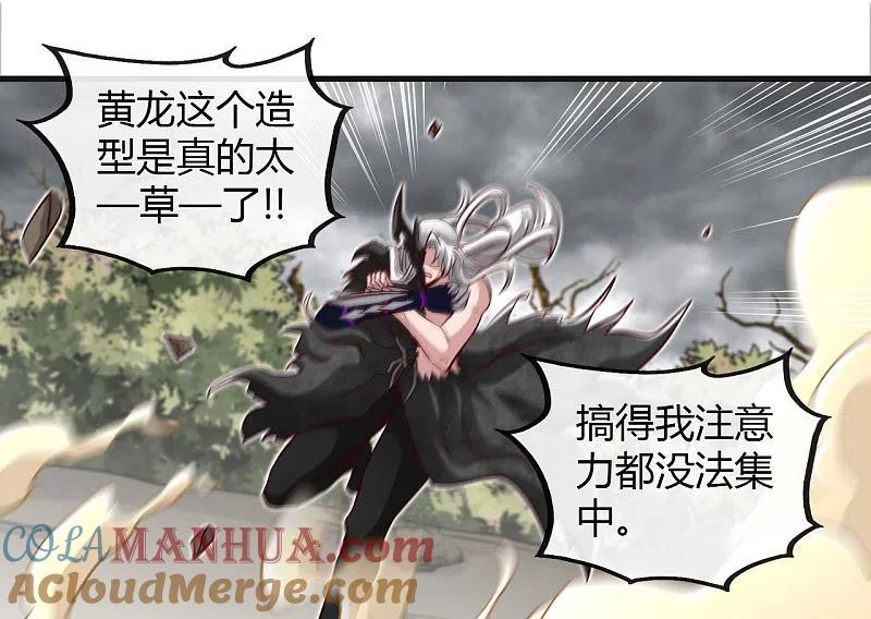 地府我开的 - 第489话 清理门户 - 第5张图