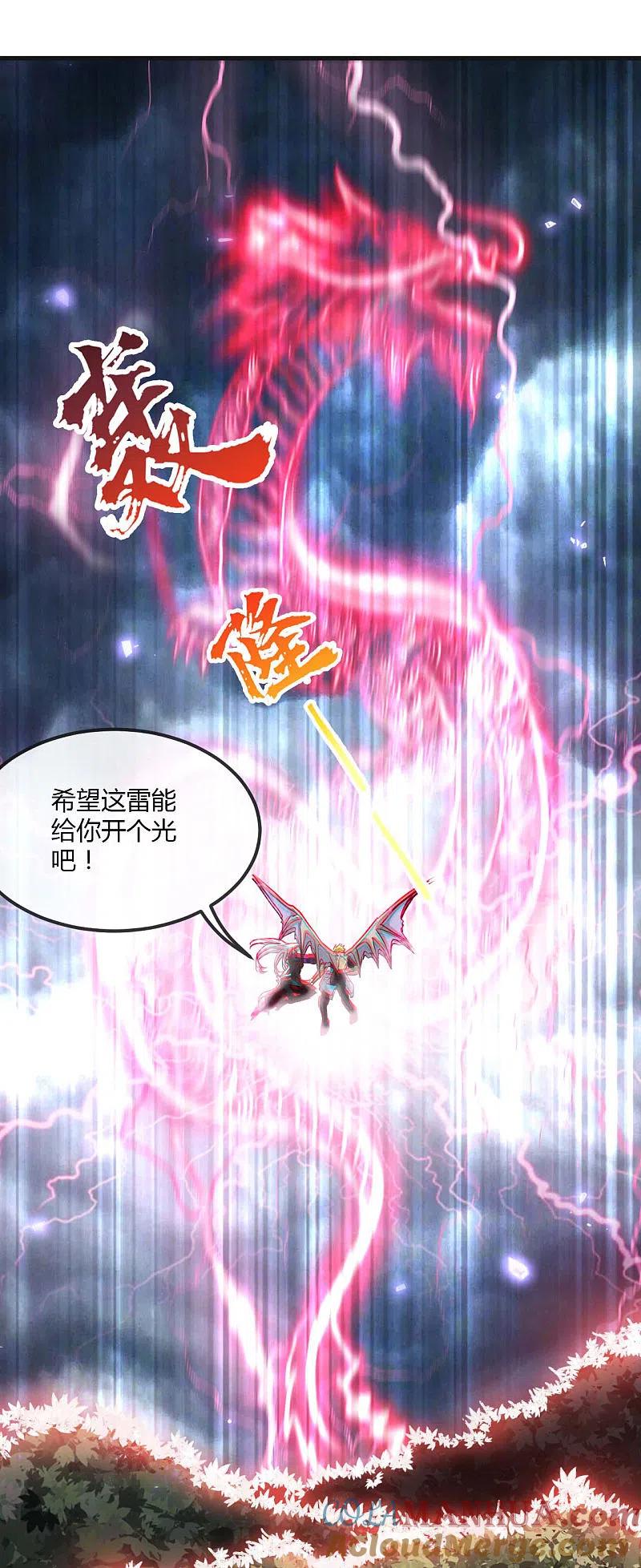 地府我开的 - 第489话 清理门户 - 第15张图